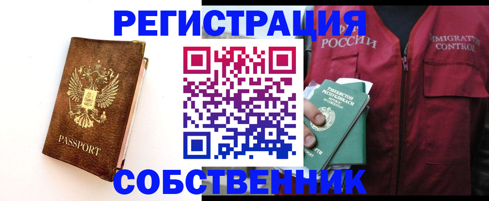 прописка для кредита в Серове